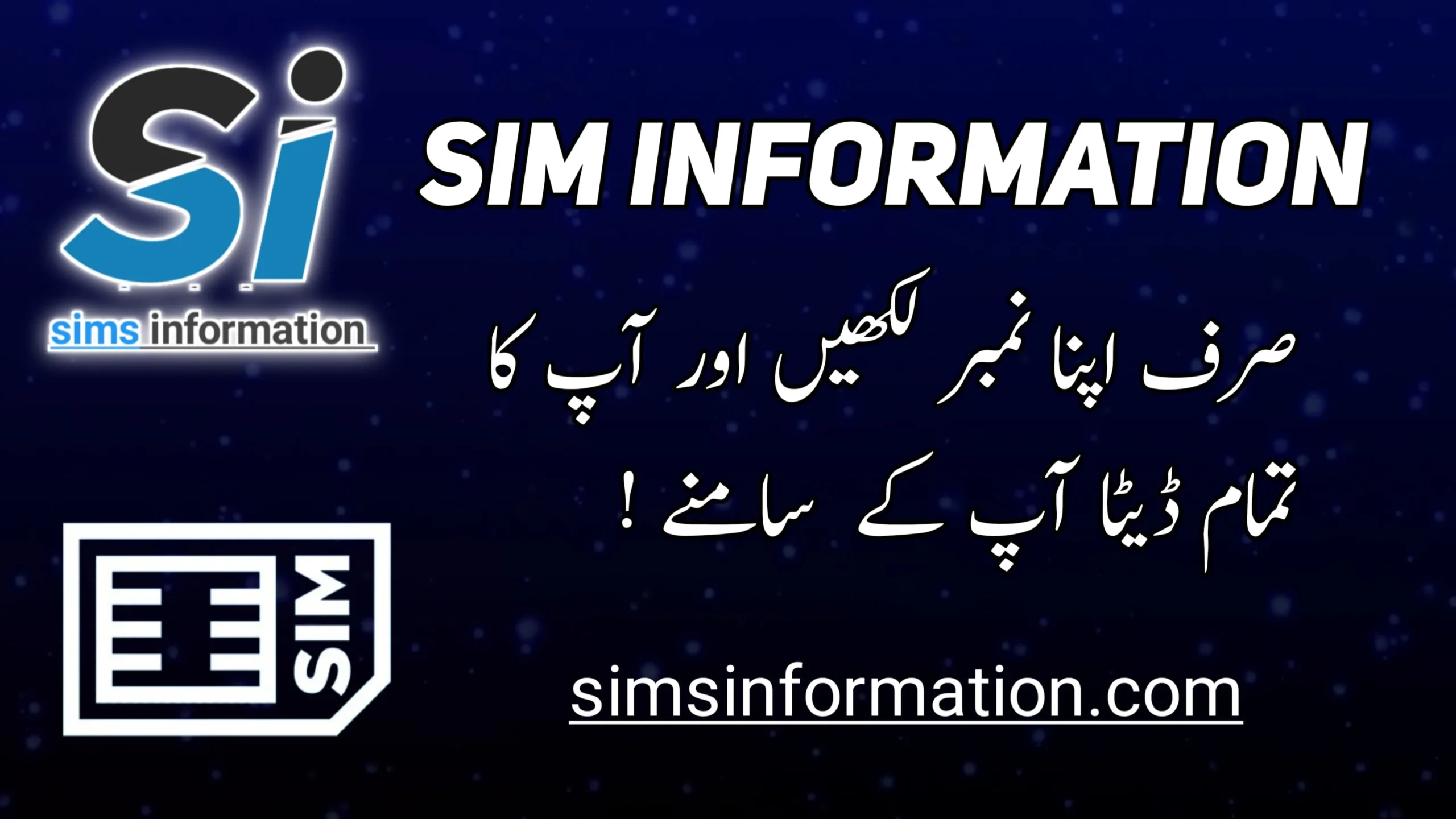 All SIM Information