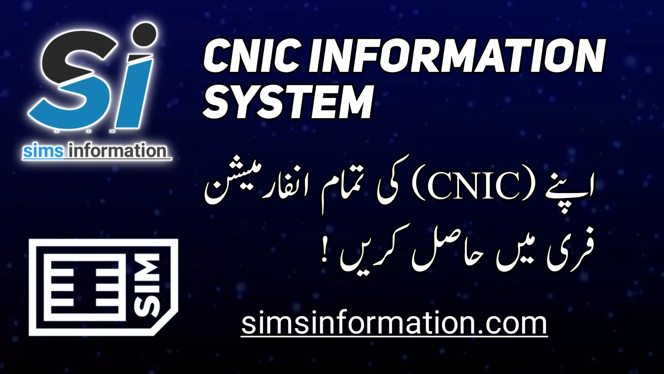CNIC Information System By Sims information