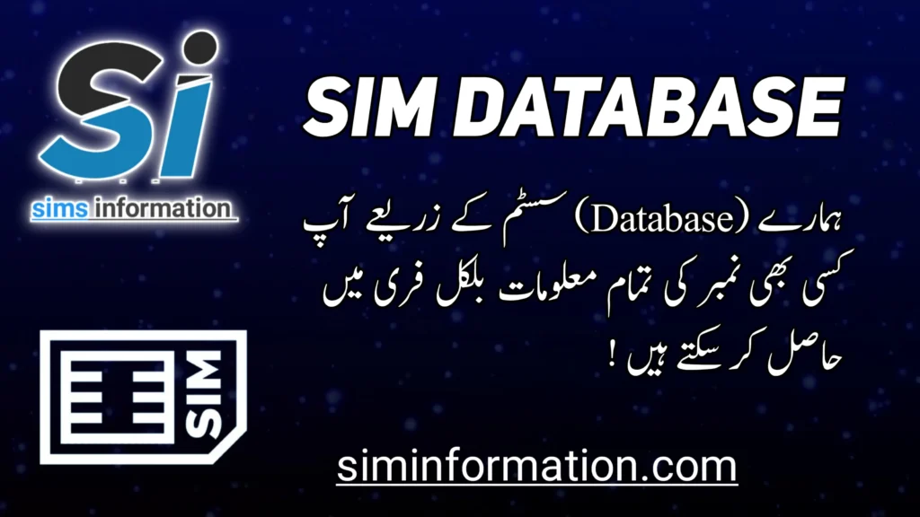 Sim database