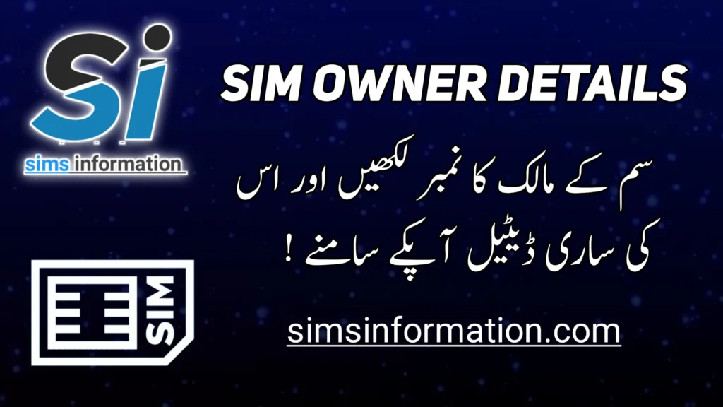 Sim Owner Details
