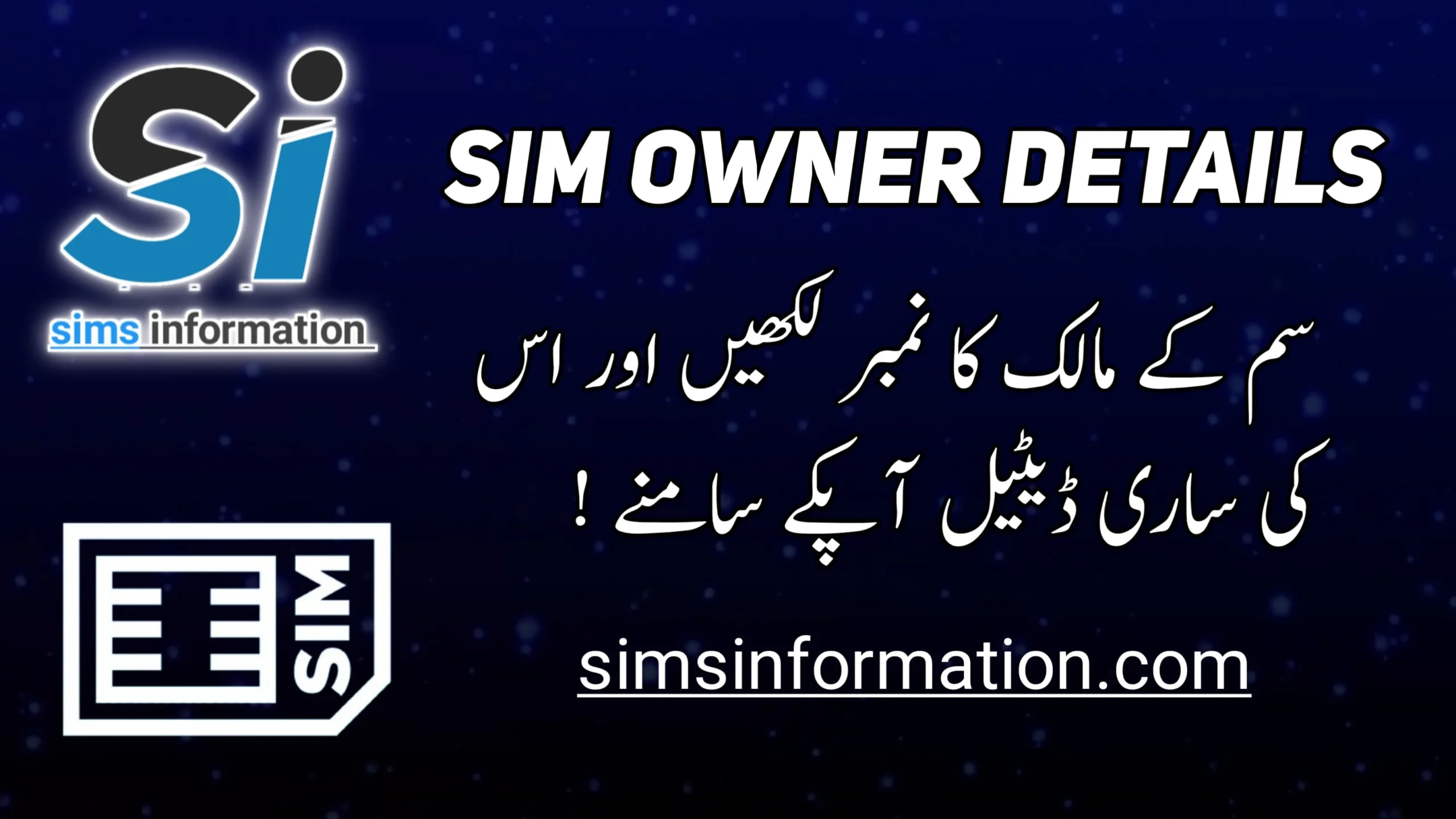 Sim Owner Details