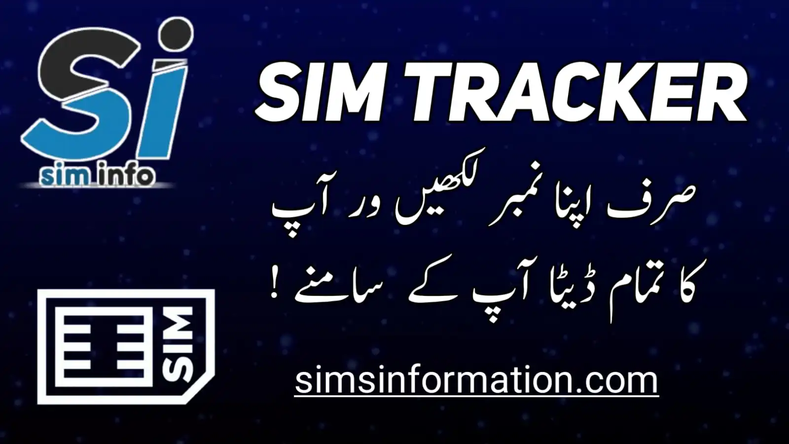 Sim Tracker 