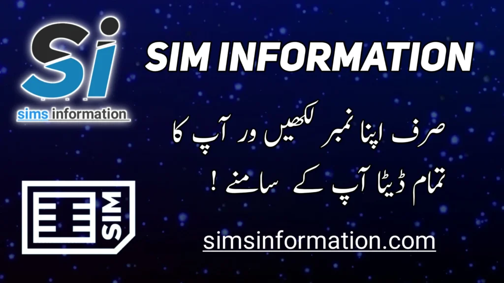 Sim Information