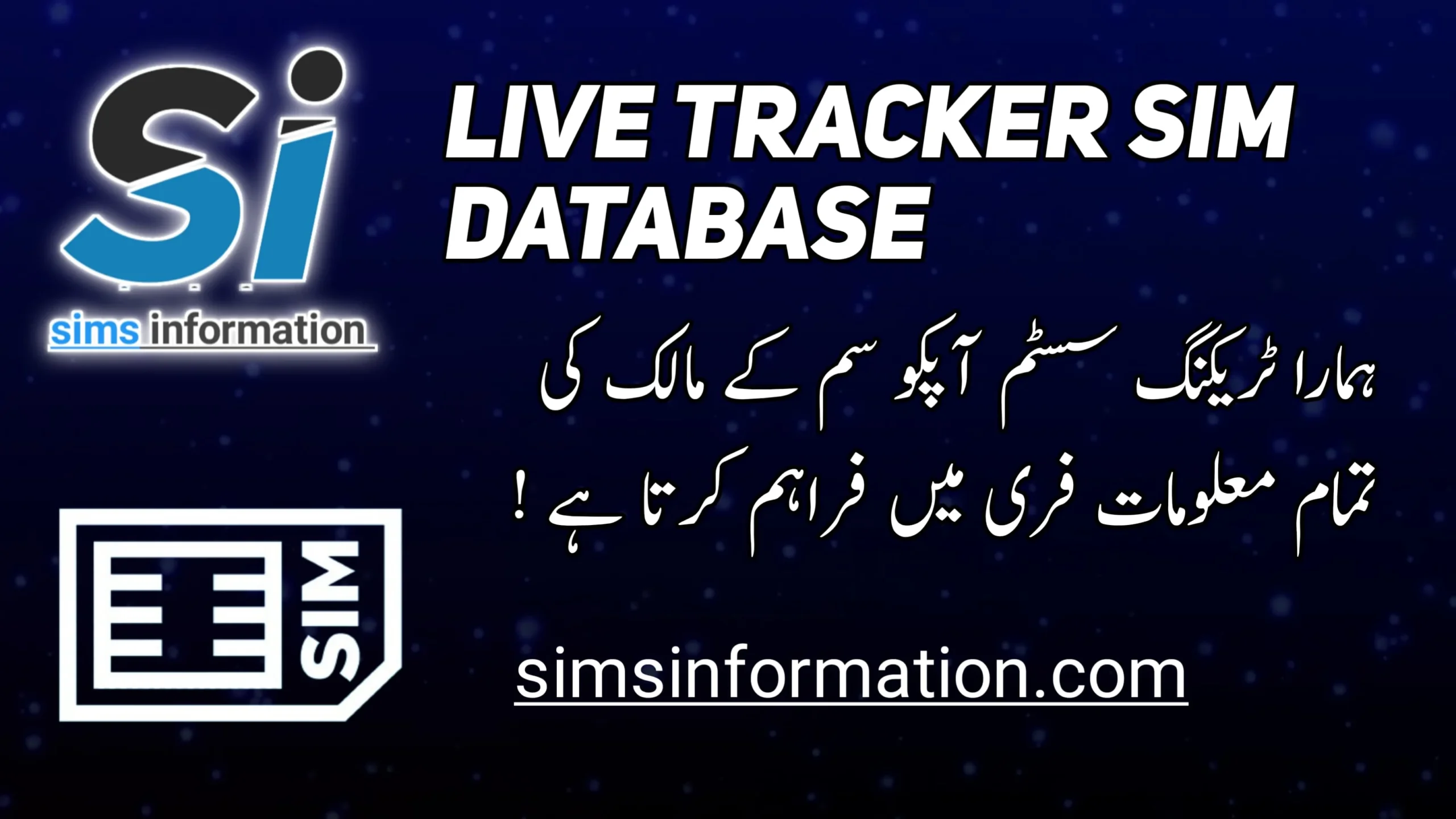 live tracker sim database