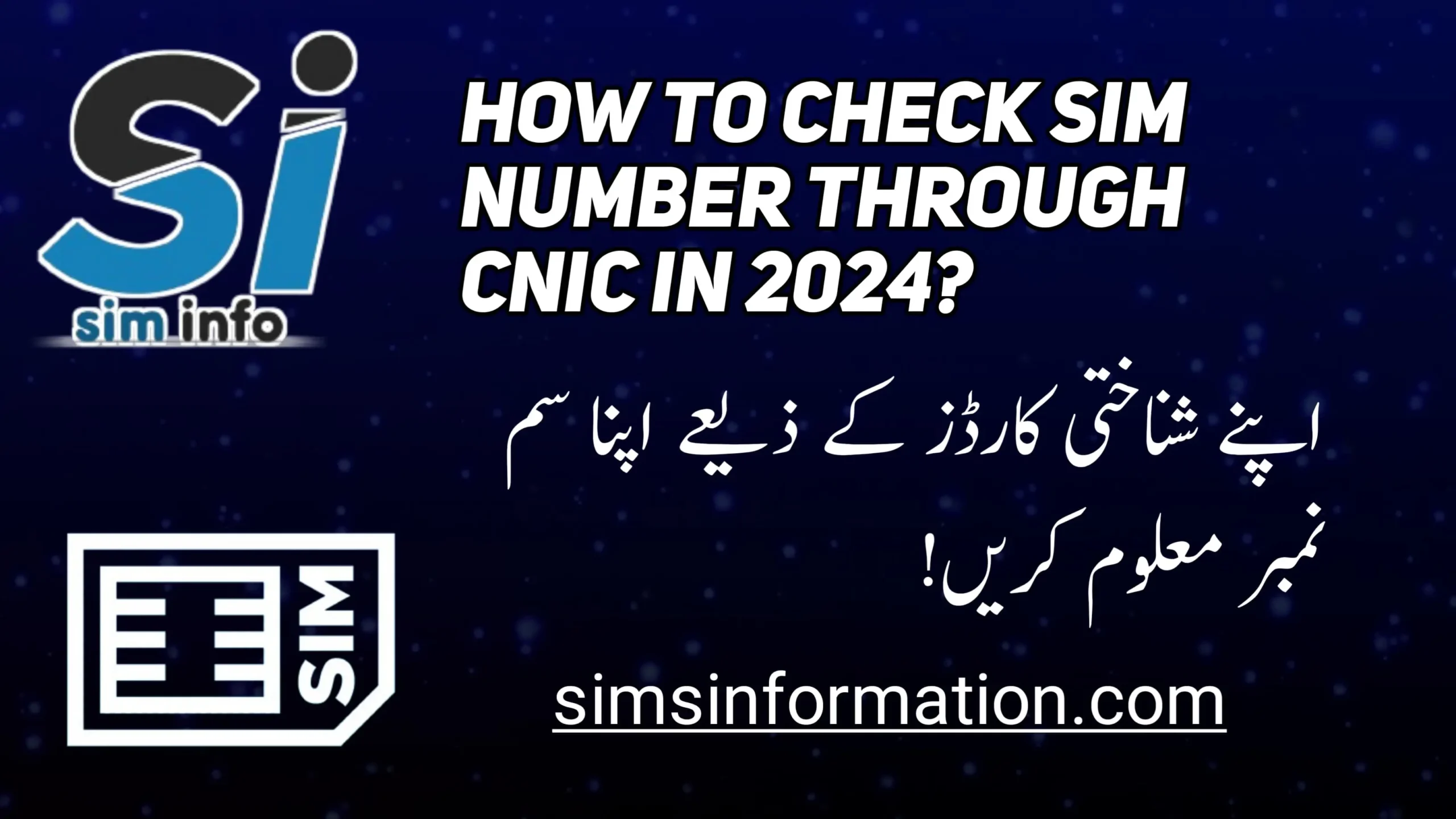 How to Check SIM Number Through CNIC In 2024
