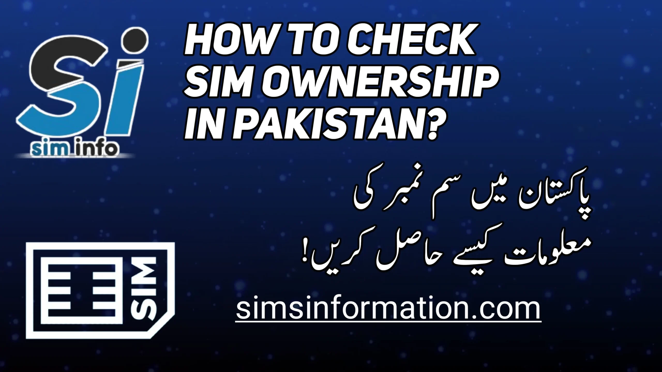 How to check sim ownership in Pakistan?