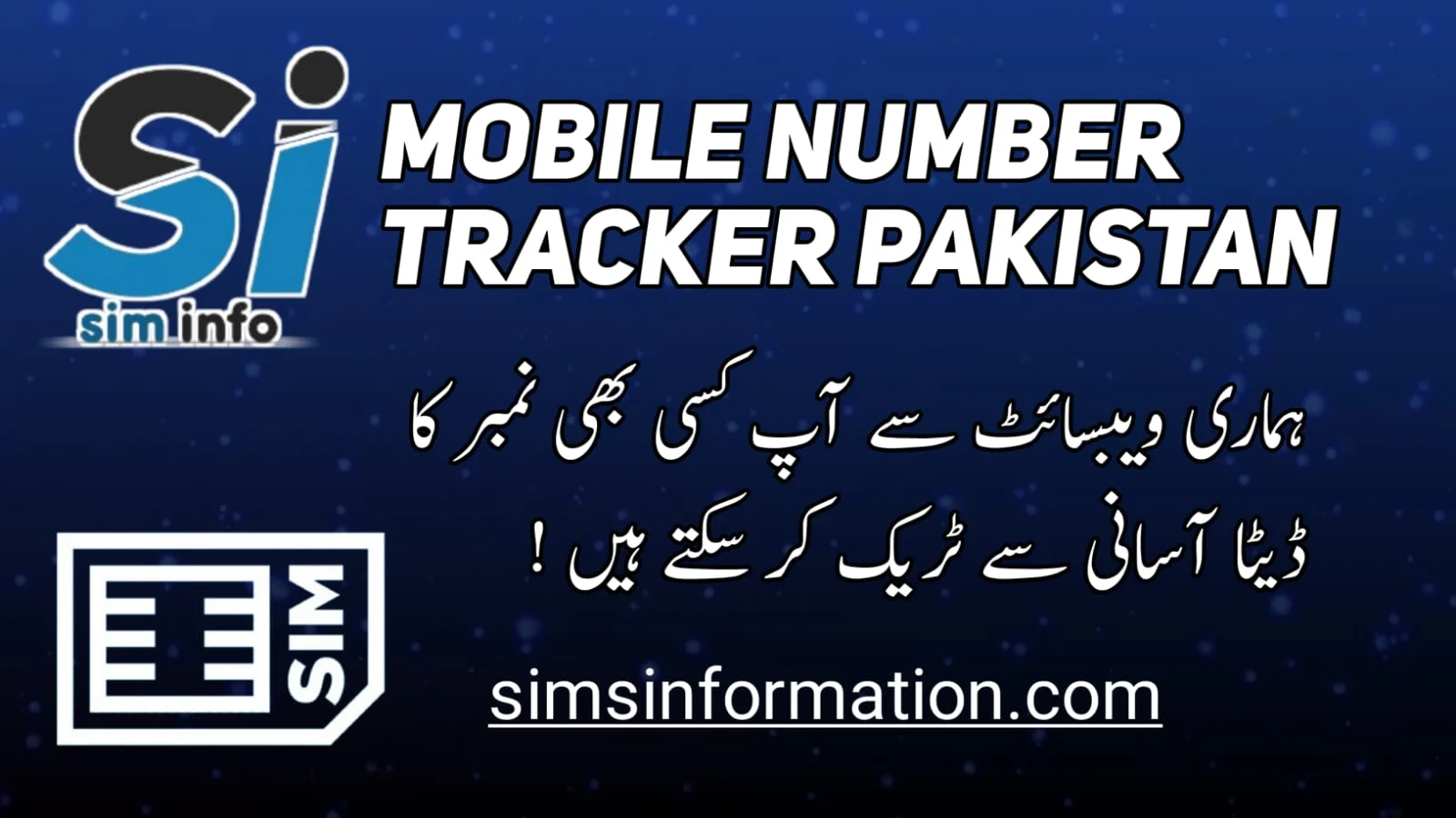 Mobile Number tracker Pakistan