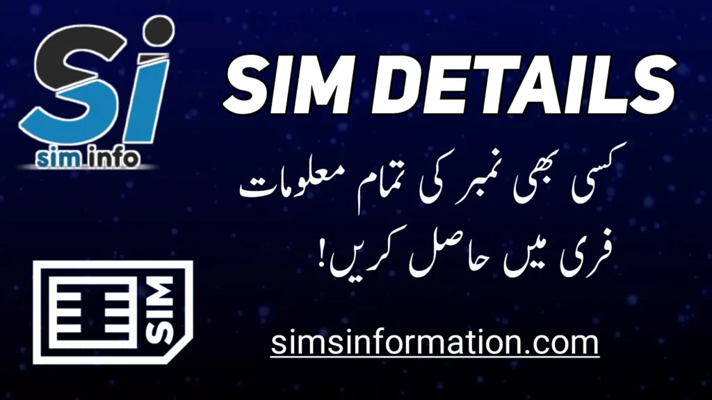 Sim Details
