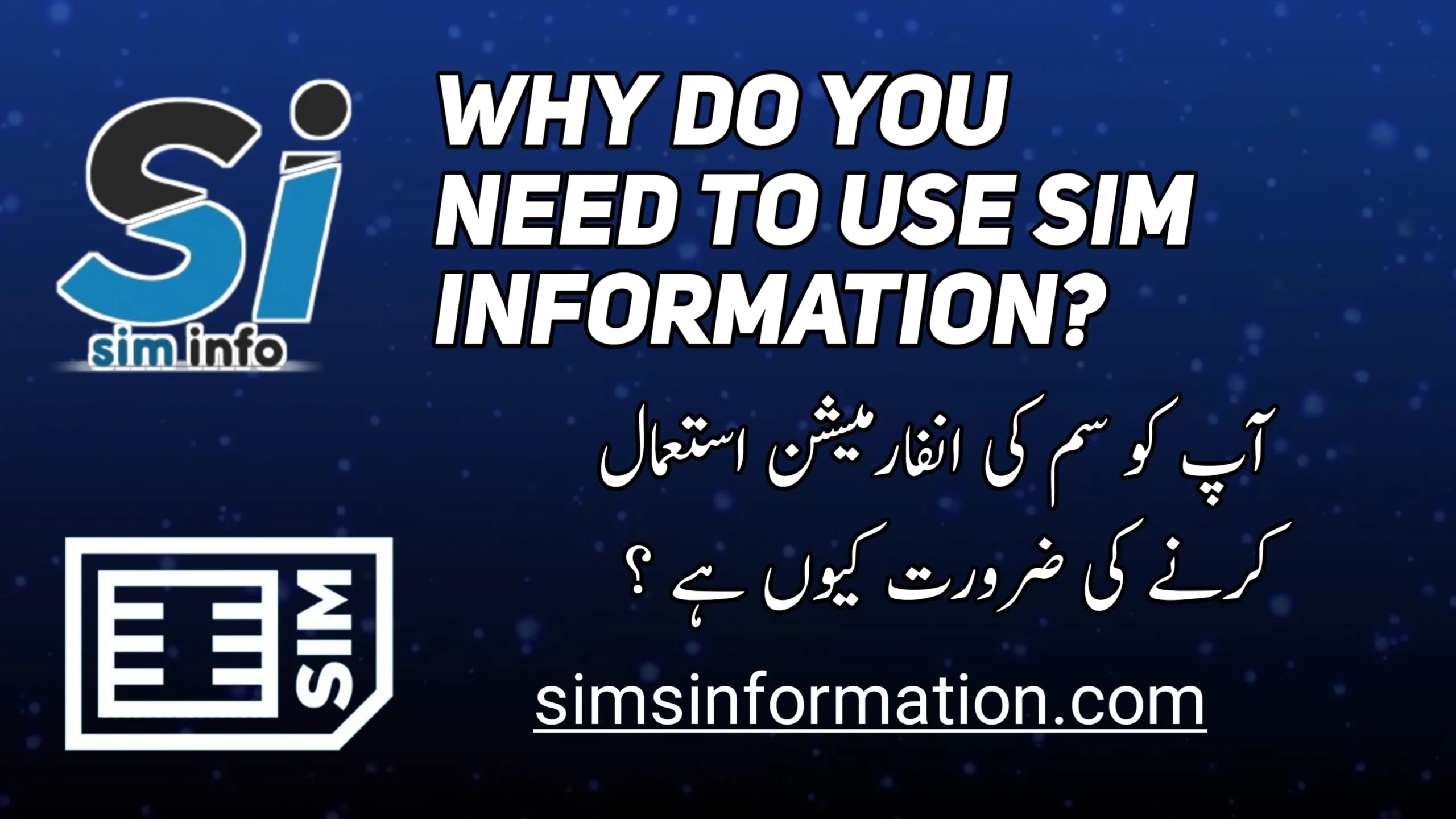 Why do you need to use sim information?